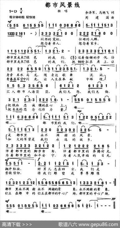都市风景线 - 于泽军、马艳飞|周建国