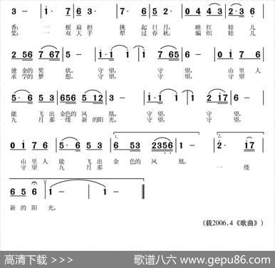 七月守望的父亲 - 常连祥|岳骁勇