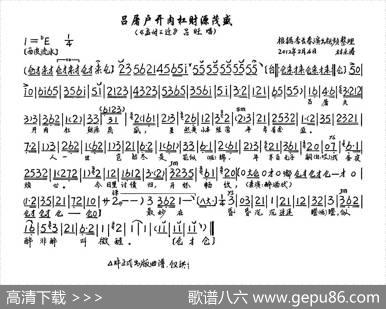 吕屠户开肉杠财源茂盛（《孟母三迁》选段、琴谱）