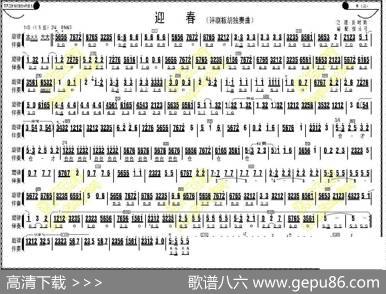 迎春（评剧板胡独奏曲）