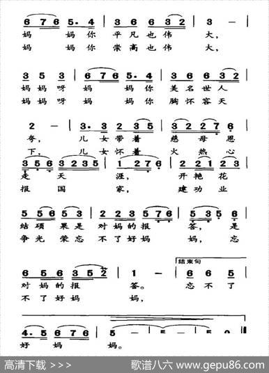 平凡妈妈 - 冯增清、等|李如张