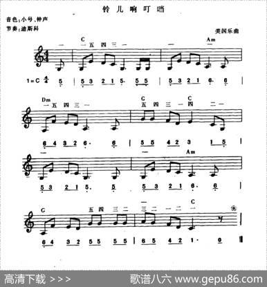 铃儿响叮当