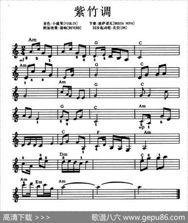 紫竹调