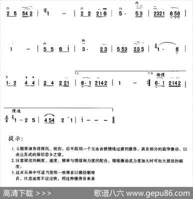苏武牧羊
