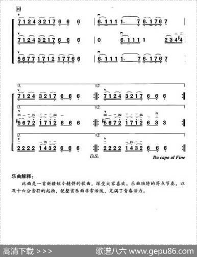 青春舞曲（三重奏）