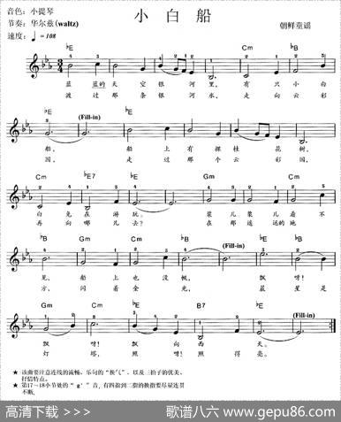 小白船