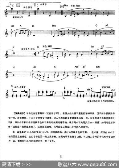 快乐的女战士（舞剧《红色娘子军》选曲）