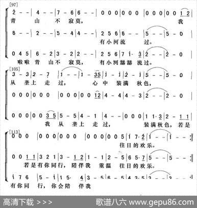 垄上行（梦之旅演唱版） - 庄奴|吴智强