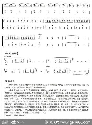 渔舟唱晚（二重奏）|孙学建改编