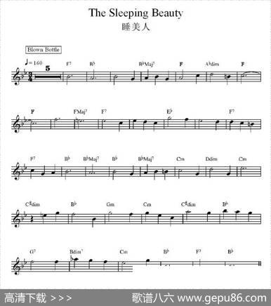 睡美人