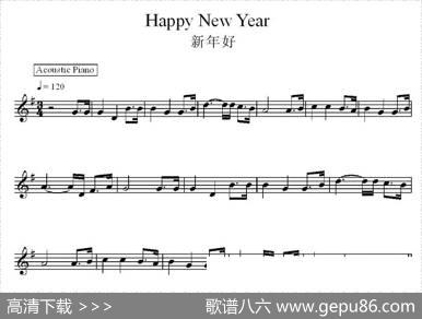 新年好