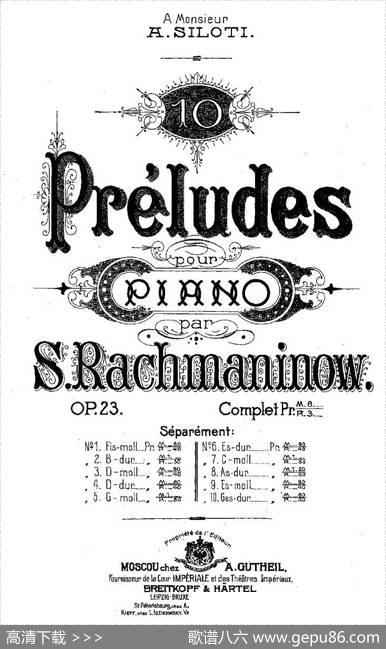 10首《前奏曲》之八（Rachmaninoff10Preludes,Op.23）|拉赫玛尼诺夫