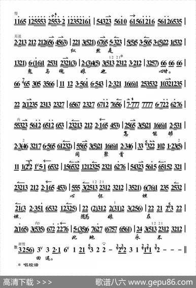 听儿言不由娘珠泪悲惨（《孝感天》选段、琴谱）