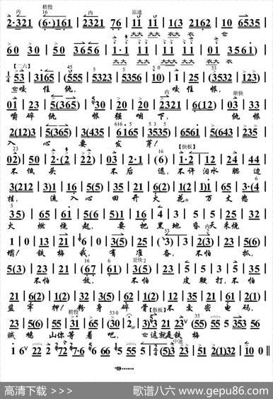 仇恨入心要发芽（《红灯记》李铁梅唱段、琴谱）
