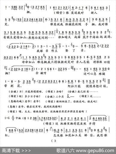 [甬剧]我是孤舟沧海行（《半把剪刀》选段）