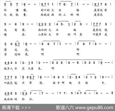 故乡啊，我怀念的天堂 - 李景义|刘崇勇