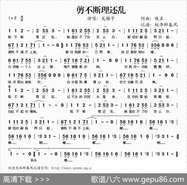 剪不断理还乱