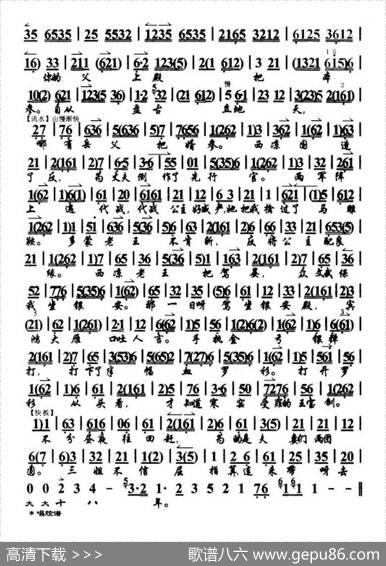 提起当年泪不干（《红鬃烈马·武家坡》选段、琴谱）