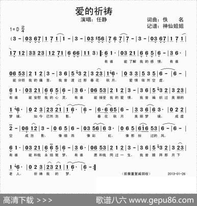 梦的祈祷