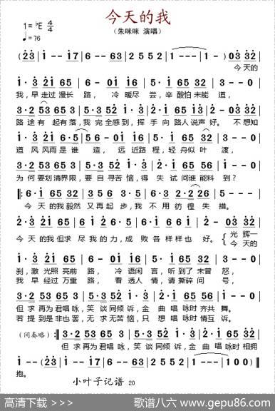 今天的我