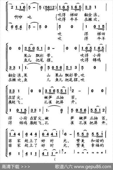金色的芦笙吹起来（合唱） - 阮居平|韩贵森