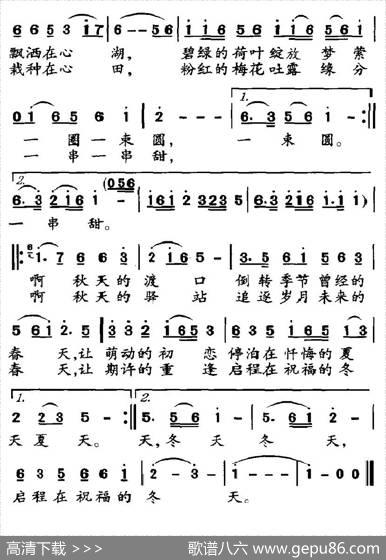 秋天的驿站 - 朱积聚|楼勤