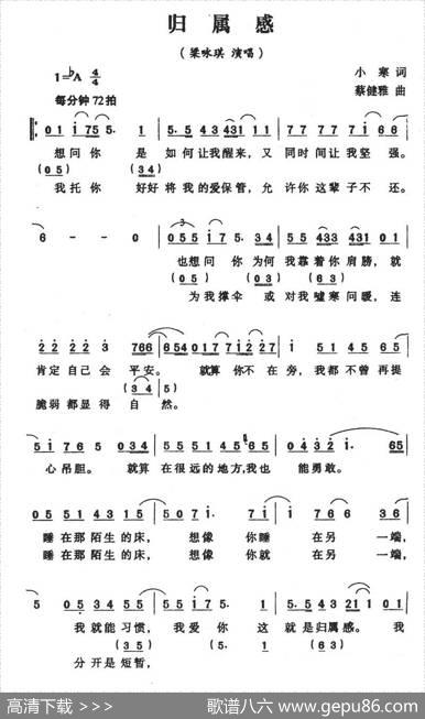 归属感 - 小寒|蔡健雅