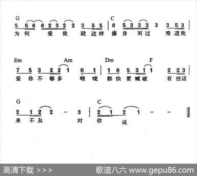 擦身而过