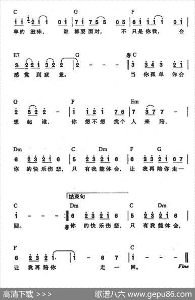 当你孤单你会想起谁