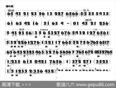 我金娥好比无舵舟（《半把剪刀》选段）