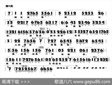 我金娥好比无舵舟（《半把剪刀》选段）