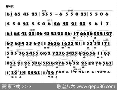 我金娥好比无舵舟（《半把剪刀》选段）