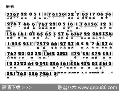 我金娥好比无舵舟（《半把剪刀》选段）