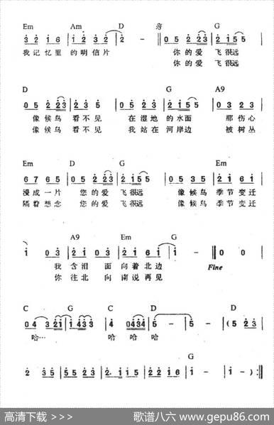 候鸟（方文山词周杰伦曲） - 方文山|周杰伦