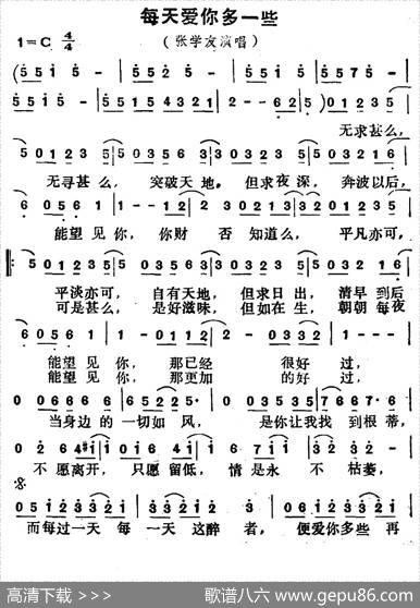 每天爱你多一些 - 姚若龙|KKuwata（桑田佳祐）