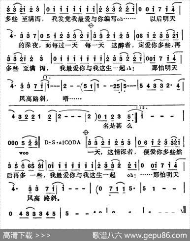 每天爱你多一些 - 姚若龙|KKuwata（桑田佳祐）