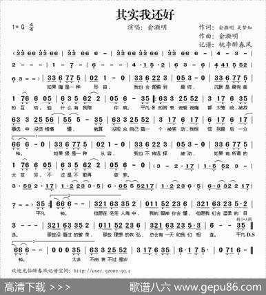 其实我还好