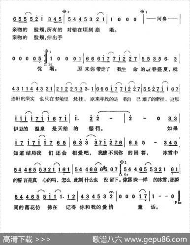飘雪（林海词松本良善曲） - 林海|松本良善