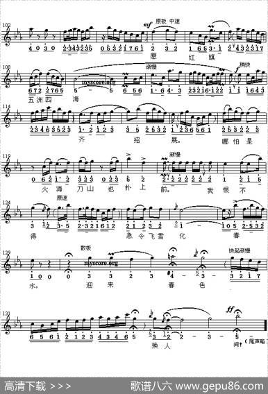 迎来春色换人间（线简谱混排版）