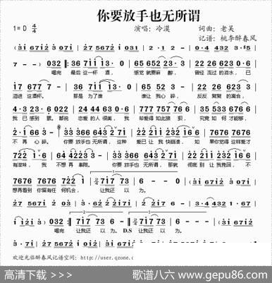 你要放手也无所谓