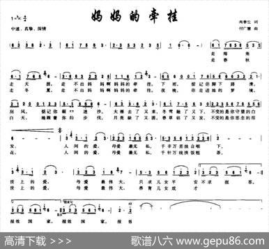妈妈的牵挂（尚春生词付广慧曲） - 尚春生|付广慧