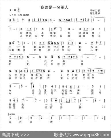 我曾是一名军人 - 于长江|张士娟