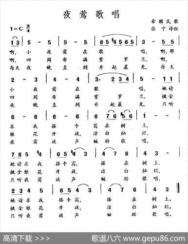 [希腊]夜莺歌唱