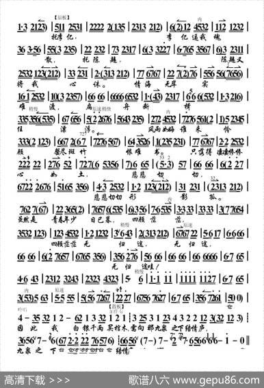 我要这冥冥高天听我诉（《鱼玄机》选段、琴谱）
