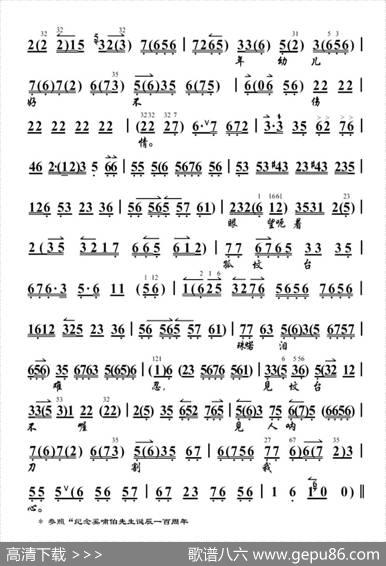 叹兄弟遭不幸一旦丧命（《桑园寄子》选段、琴谱）