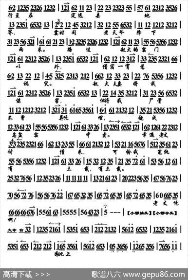未曾开言泪满腮（《乌盆记·奇冤报》选段、琴谱）