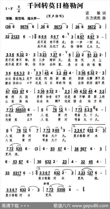 千回转莫其日格勒河 - 诺敏|东方成亮