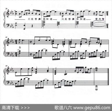 背对背拥抱（弹唱谱） - 林怡凤|林俊杰