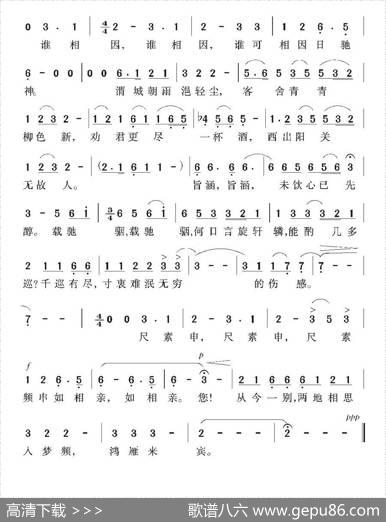 阳光三叠（江苏民歌）