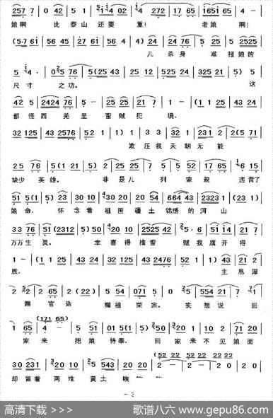 [秦腔]朱春登跪席棚泪如泉涌（《朱春登祭母》选段）